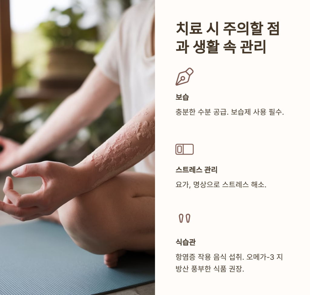 농포성 건선