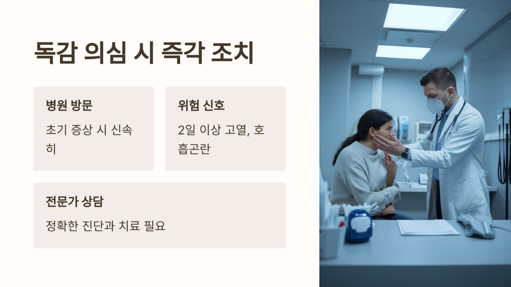 A형 독감